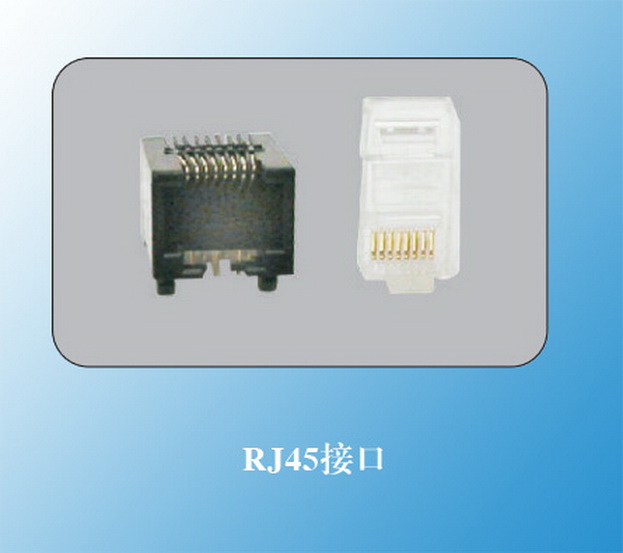 RJ45接口