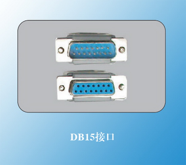 DB15接口