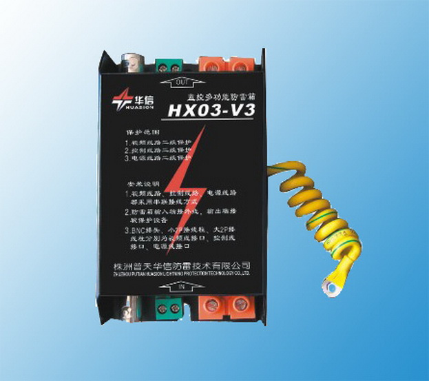 监控多功能防雷器 HX03-V3