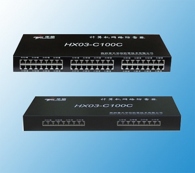 计算机网络防雷器 HX03-C100C