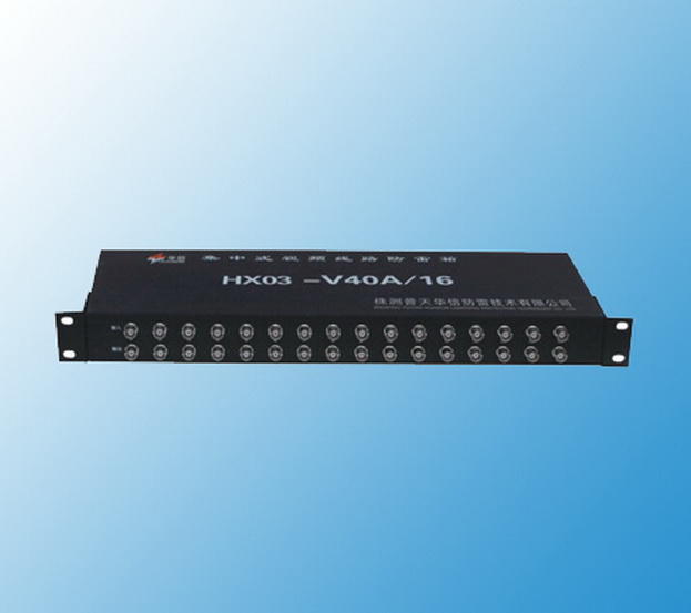 视频线路防雷器 HX03-V40A-16