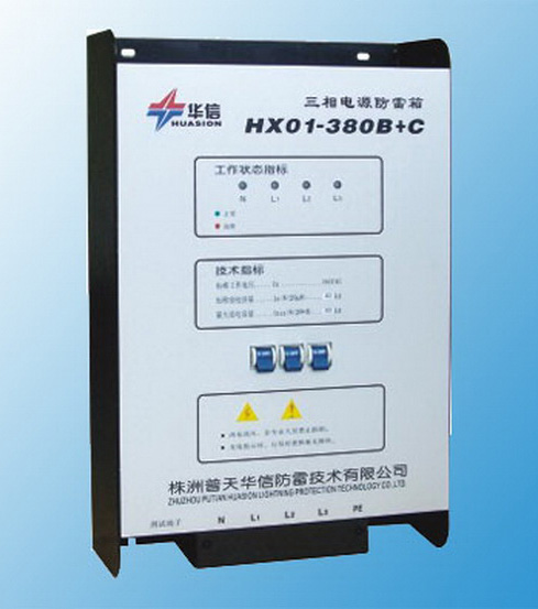 三相电源防雷箱 HX01-380B+C