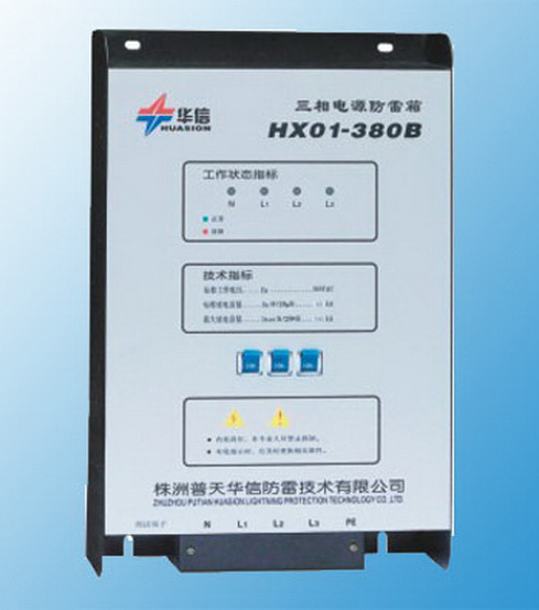 三相电源防雷箱 HX01-380B